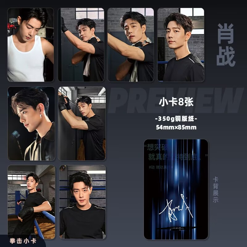 Anime Poster Print - Xiao Zhan'ın cep telefonu reklamı, yüksek