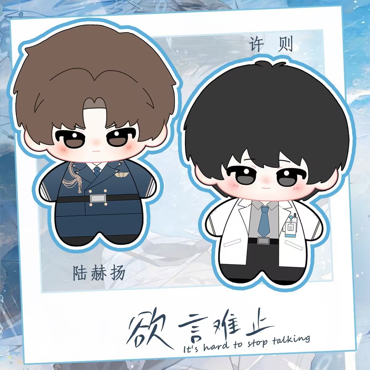 Plush Doll Anime - Xu Ze lu Heyang, Pamuk Bebek