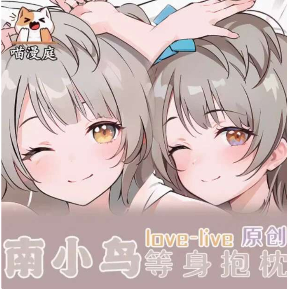 Body Pillow Cover - Anime Aşk Canlı! Kotori Minami Vücut