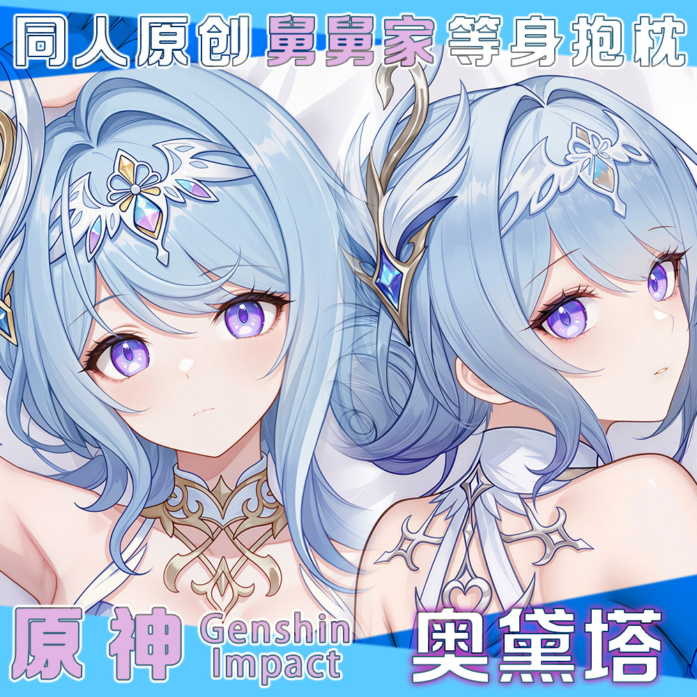 Body Pillow Cover - Genshin Impact Odette Seksi Figür Dakimakura