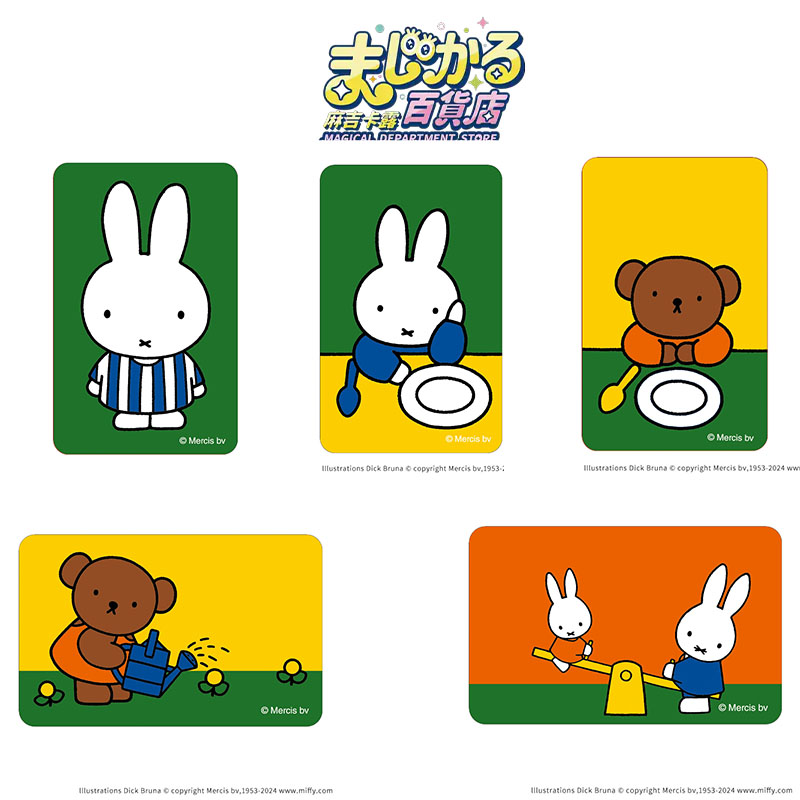 Anime Merch Store - Orijinal Miffy Çıkartması Orijinal Büyülü Mağaza