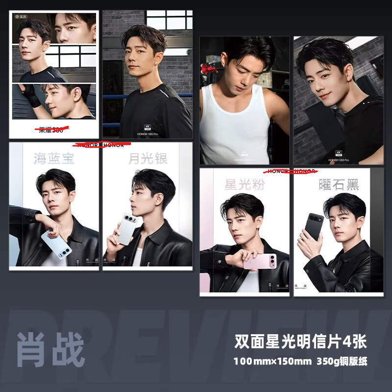 Xiao Zhan'ın cep telefonu rekl - Anime Poster Print incelemesi ve fiyatı
