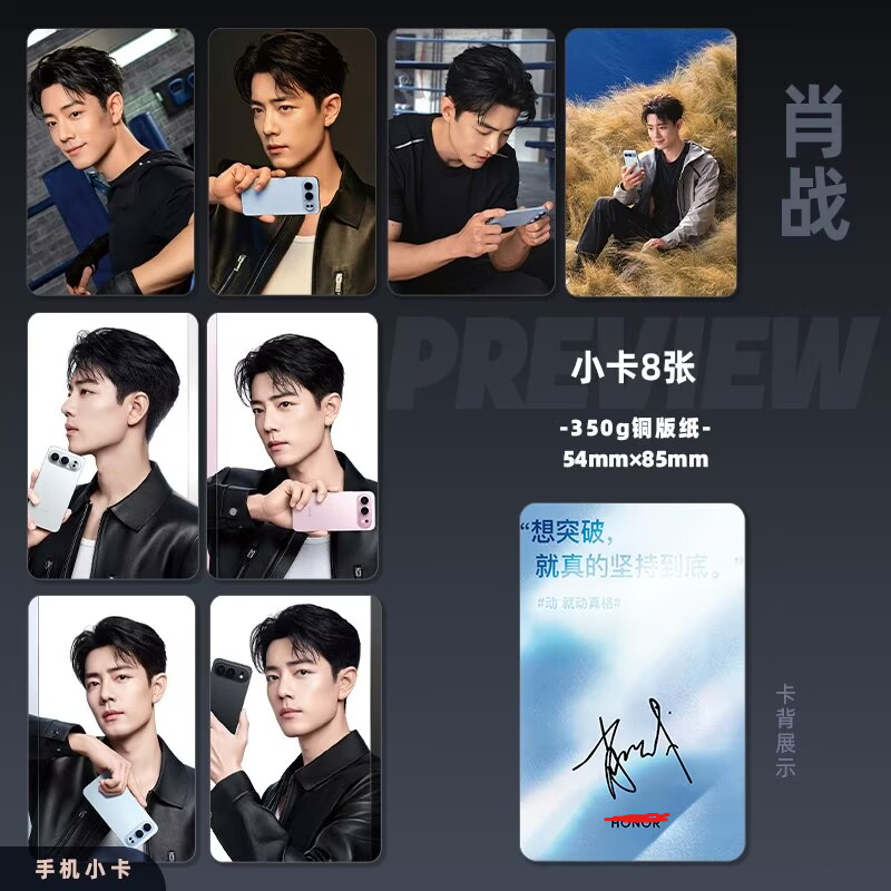 Xiao Zhan'ın cep telefonu rekl - Anime Poster Print incelemesi ve fiyatı