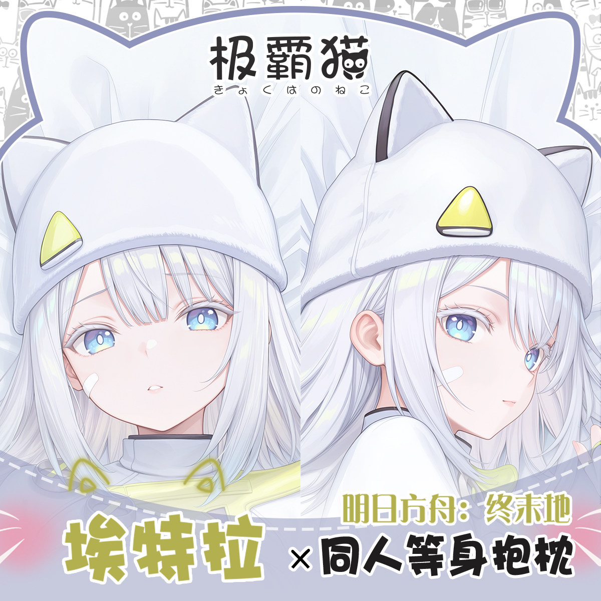 Anime Arknights: Endfield Este - Body Pillow Cover incelemesi ve fiyatı