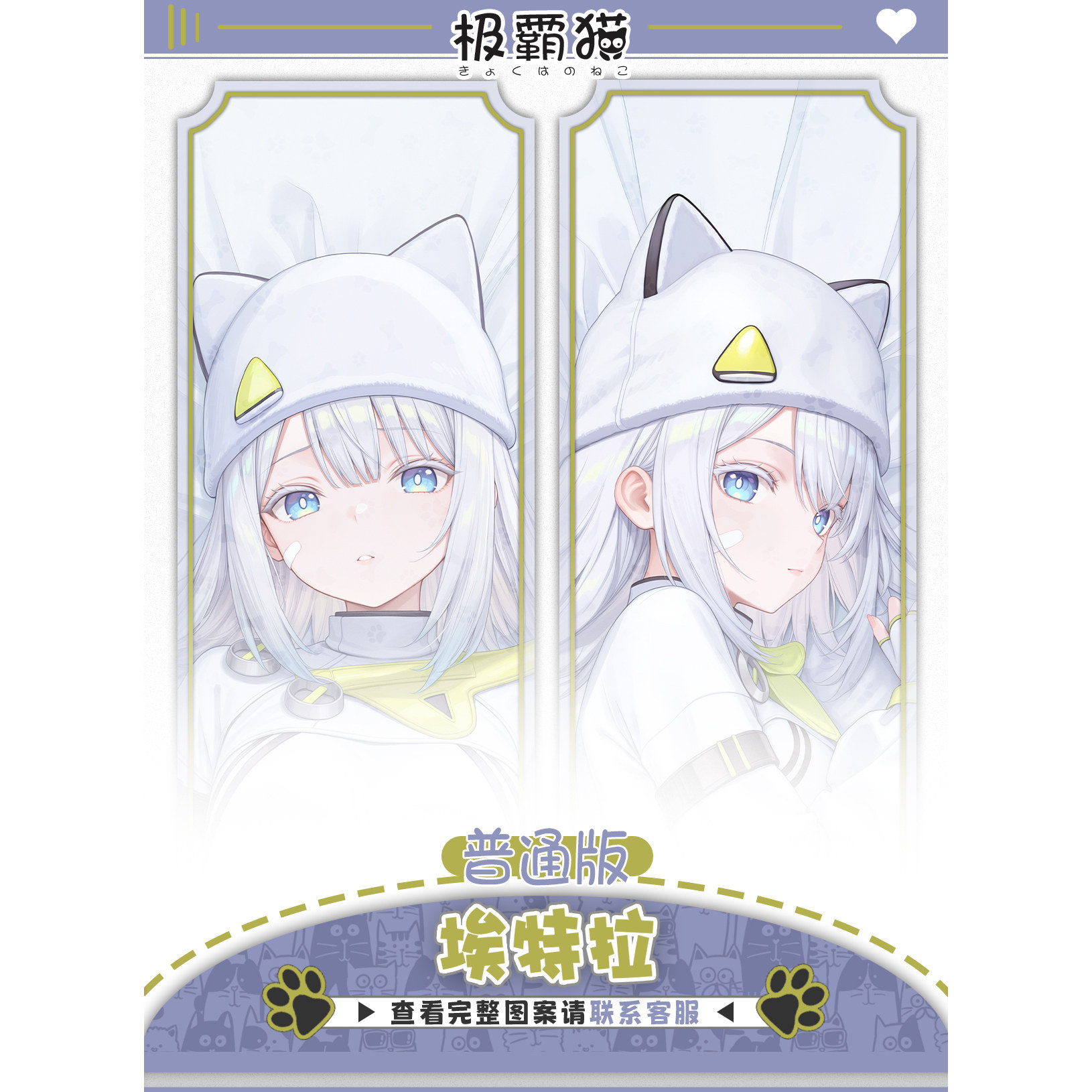Anime Arknights: Endfield Este - Body Pillow Cover incelemesi ve fiyatı