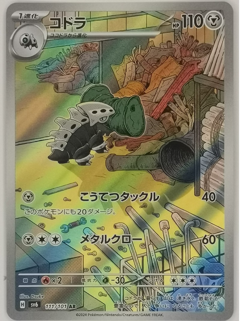 Japon Sürümü Pet Elf Anime ve  - Anime Merchandise Europe incelemesi ve fiyatı