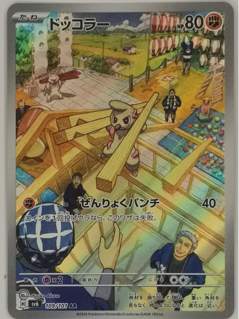 Japon Sürümü Pet Elf Anime ve  - Anime Merchandise Europe incelemesi ve fiyatı